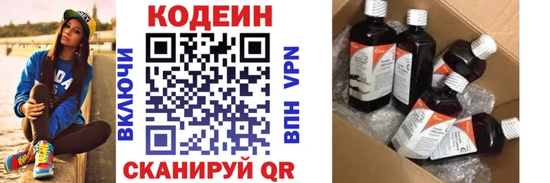 Кодеиновый сироп Lean напиток Lean (лин)  Прокопьевск 